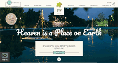 Desktop Screenshot of gan-eden.co.il