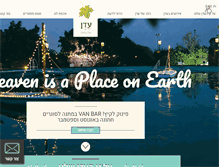 Tablet Screenshot of gan-eden.co.il